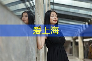 潮流新趋势！上海年轻男女现在都追求哪种异地恋模式？